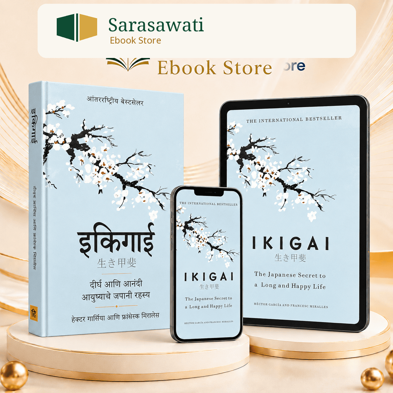 Ikigai मराठी ई-बुक — Sarasawati Ebook Store