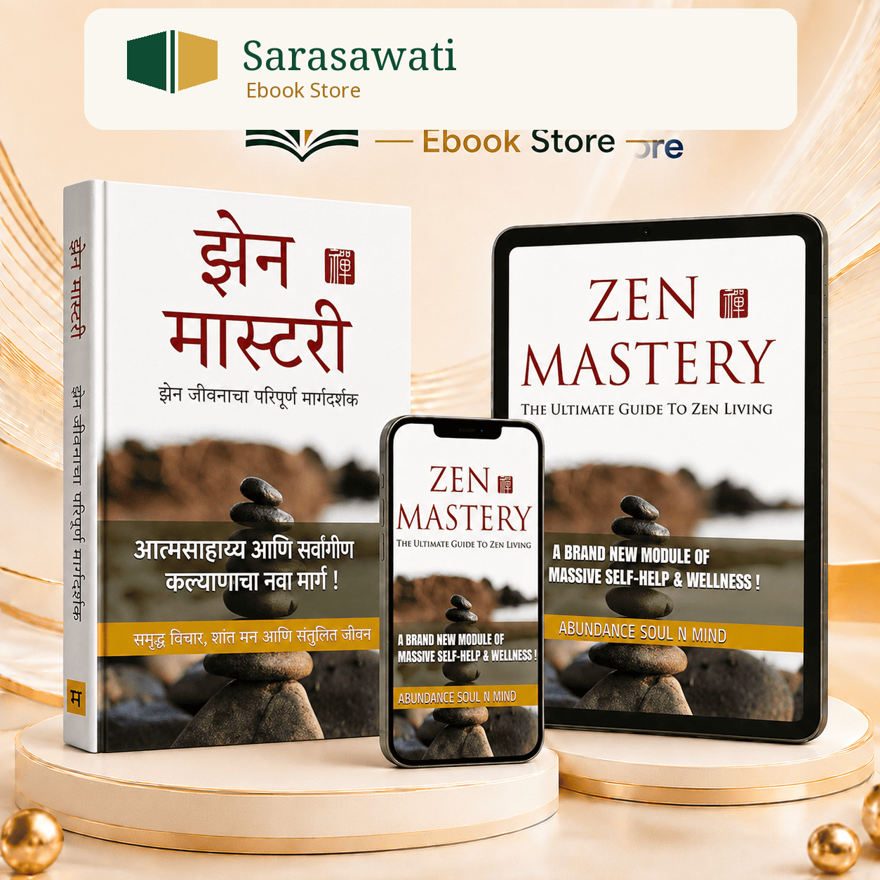 Zen Mastery मराठी ई-बुक — Sarasawati Ebook Store
